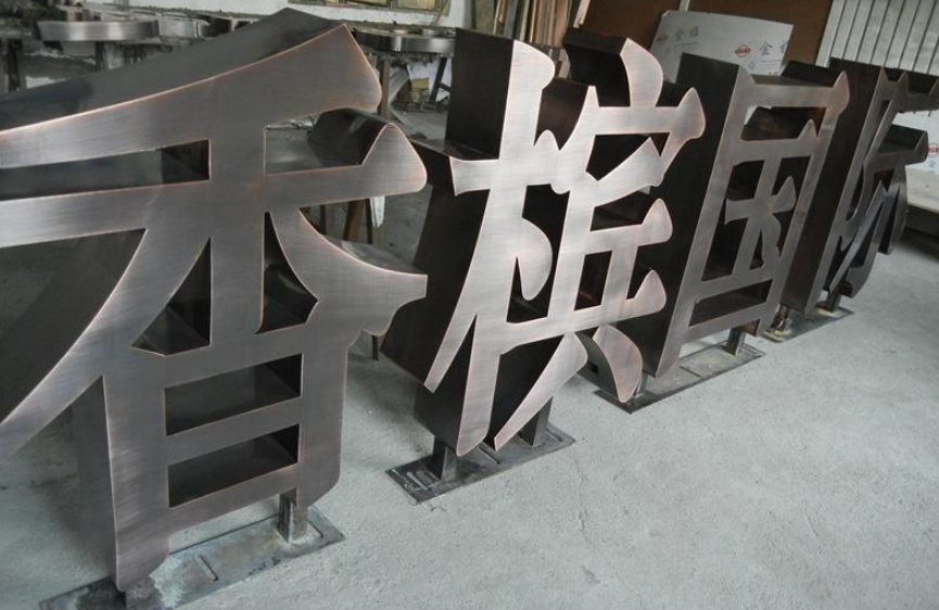 不銹鋼落地雙面發(fā)光字鍍鋅板烤漆高邊雙面立體字