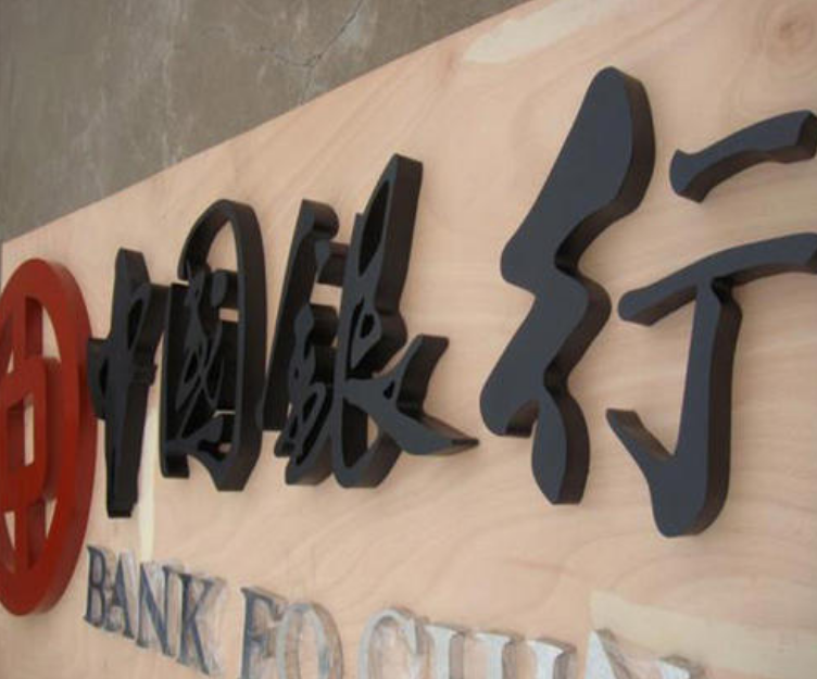 定制大型戶外門頭樓頂烤漆鐵皮字不銹鋼字效果圖