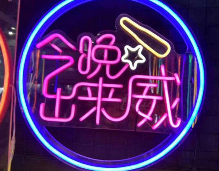 霓虹燈led發光字門頭背景墻廣告字 圖片
