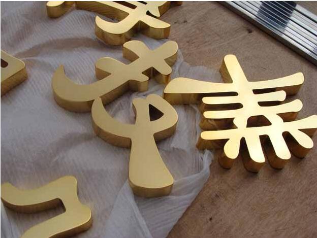 文具店鈦金字訂做