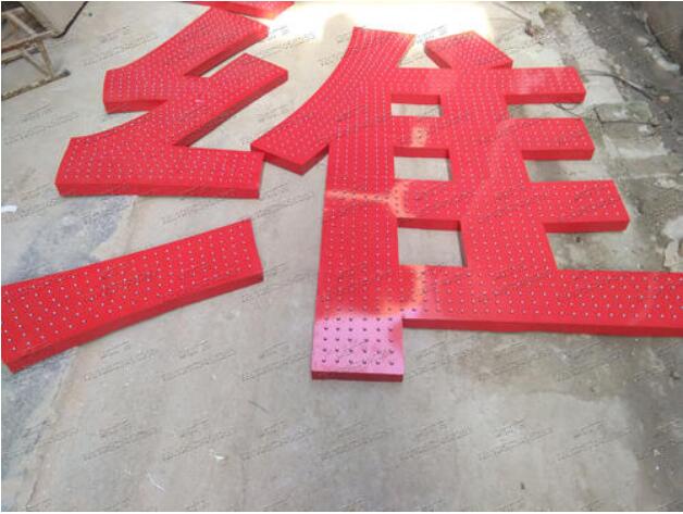 工廠點(diǎn)陣發(fā)光字制作