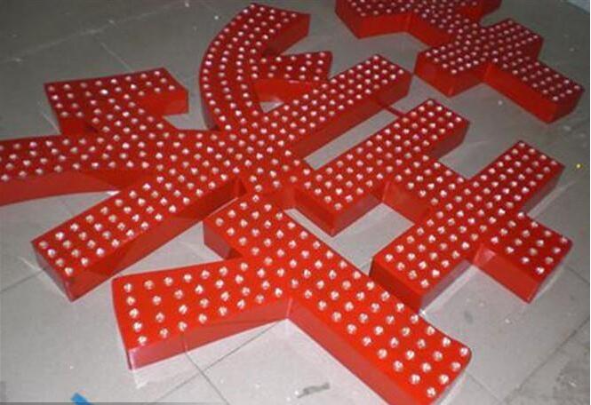 工廠點陣沖孔發光字