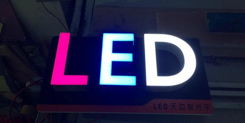 LED燈發(fā)光字制作