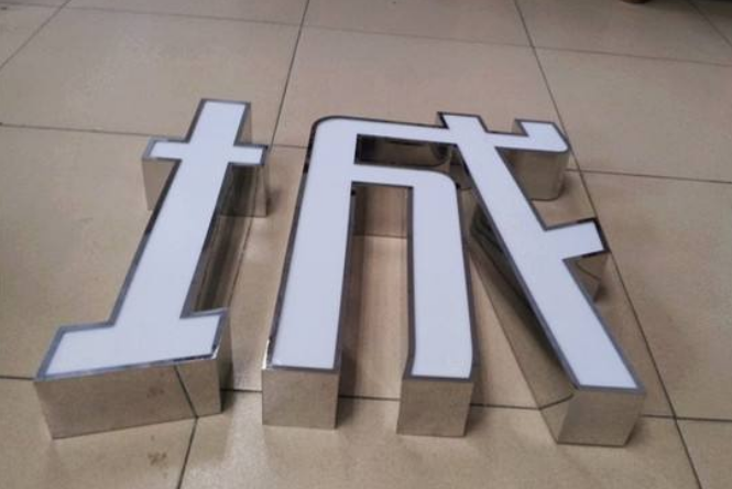 不銹鋼平面字制作