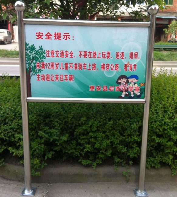 不銹鋼室內可移動宣傳欄戶外落地公布廣告牌框架圖