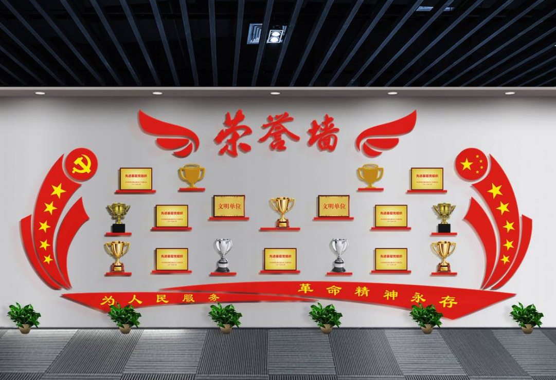 紅色機關榮譽墻黨建文化墻展廳設計