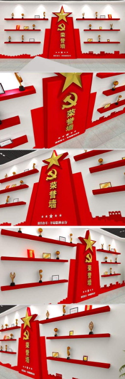 紅色機關榮譽墻黨建文化墻展廳設計