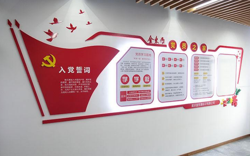 黨建文化墻制作的效果圖