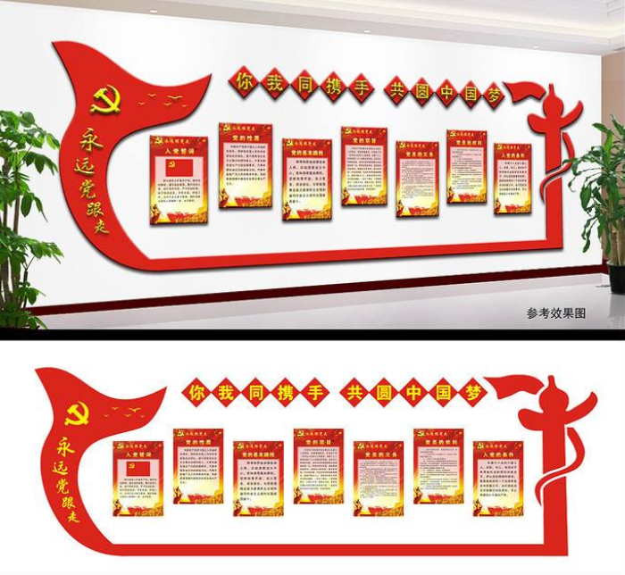 機關單位黨建文化墻創意設計