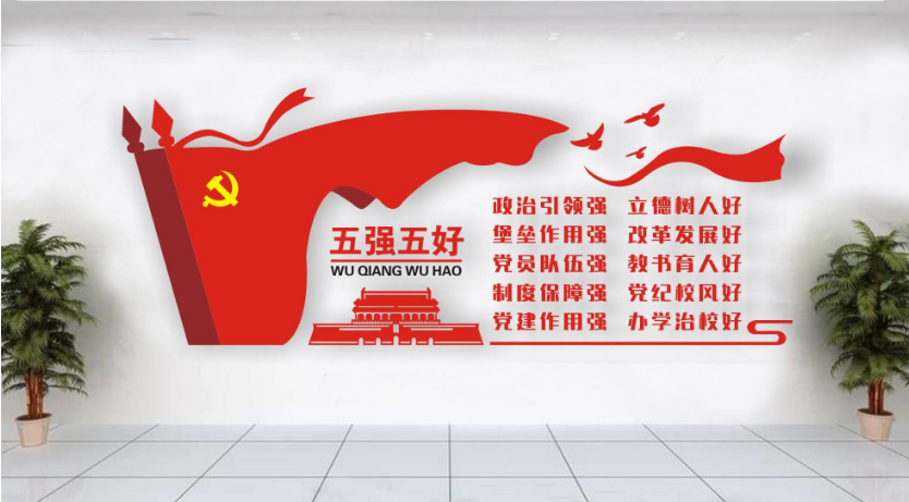 黨建機關榮譽墻黨建文化墻黨建機關榮譽墻黨建文化墻效果圖