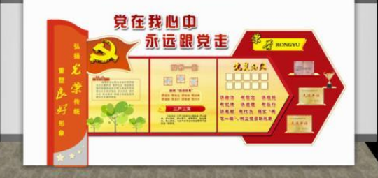 黨建企業文化墻設計圖