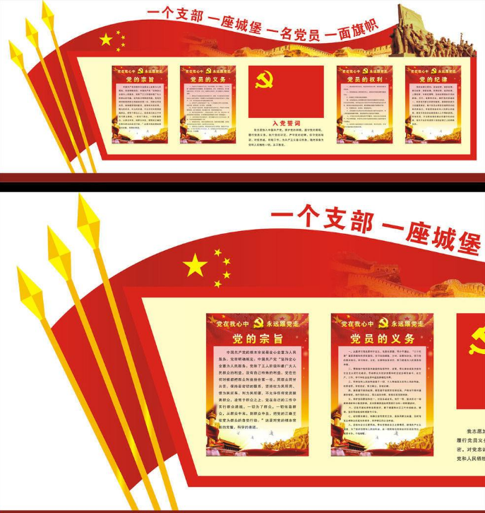 企業黨建文化墻圖片