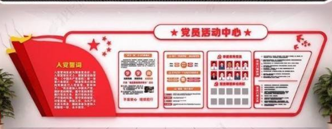 黨建企業榮譽文化墻 制作
