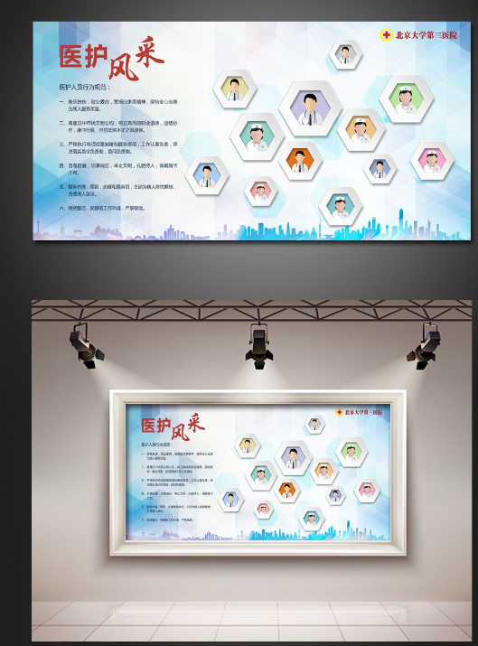醫院logo設計文化墻設計制作