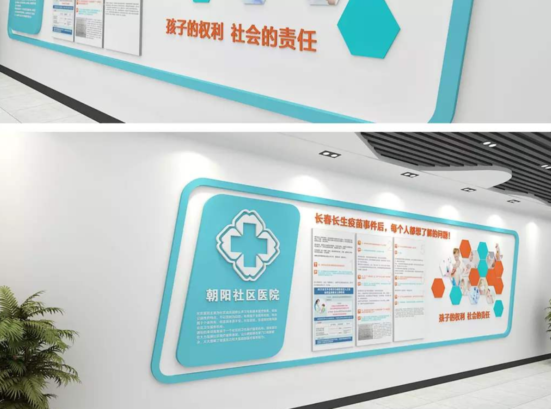 醫院文化墻醫療公益宣傳圖片