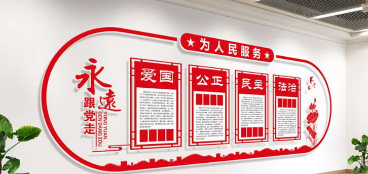 公安局文化墻圖片