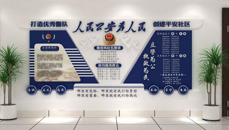 藍色公安局警營文化黨建設文化墻警務公開欄