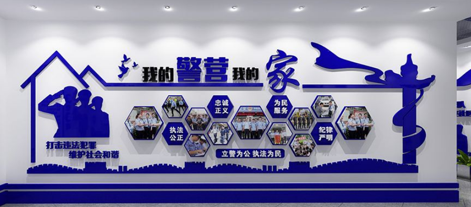 公安局四項建設整套文化墻藍色大氣公安局警察警營文化墻警營展館警隊文化圖片