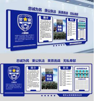 公安局形象墻公安局四項建設制作