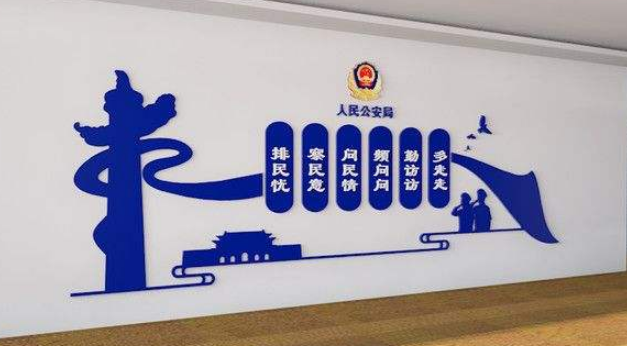 公安局四項交警警營樓梯文化墻圖片