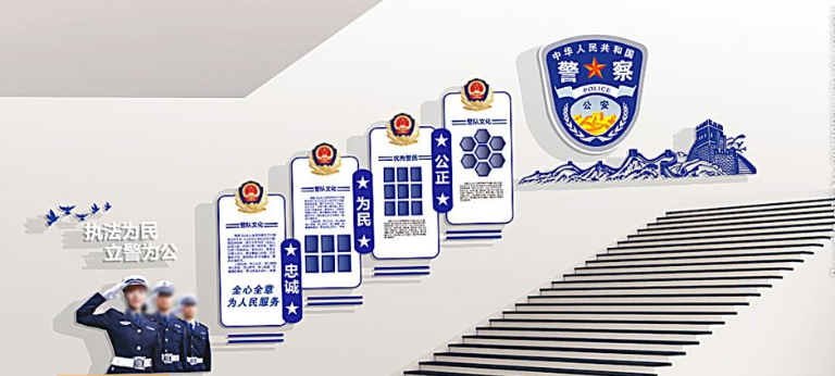 公安文化墻四項建設藍色公安局交警警營文化墻圖片