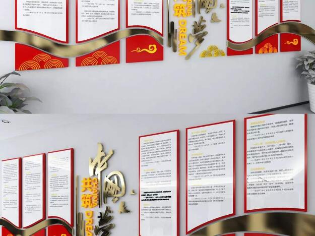 北京公安黨建文化墻創意設計圖片