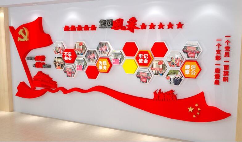 北京公安黨建文化墻創意設計圖片