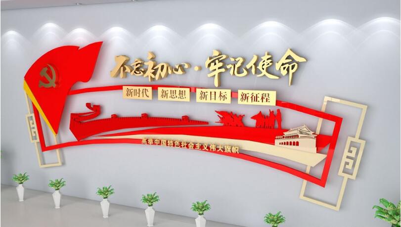 廣州公安黨建文化墻創意設計圖片