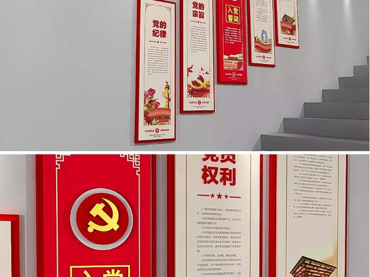 公司樓梯黨建文化墻創意設計圖片