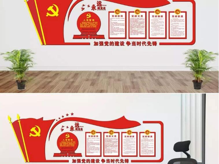 校園黨建文化墻創意設計圖片