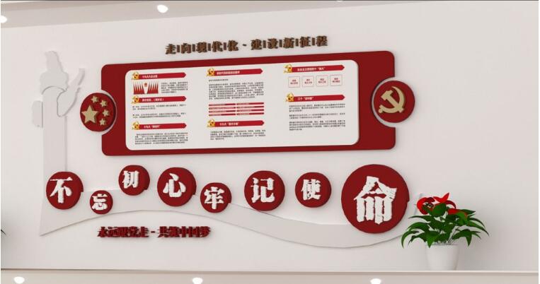 校園黨建文化墻創意設計圖片