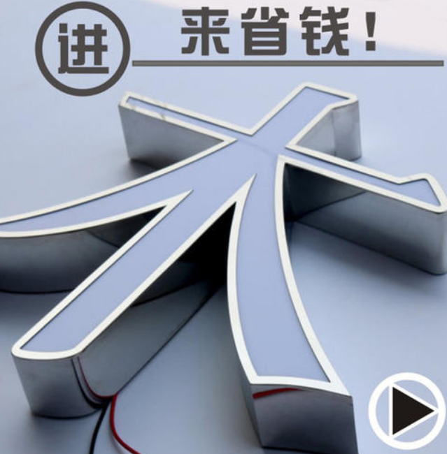 門頭不銹鋼包邊發光字招牌背面水晶亞克力樹脂平面戶外發光字定做