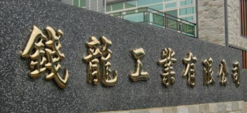 銅字門頭招牌字廣告字廣告牌廠家設計