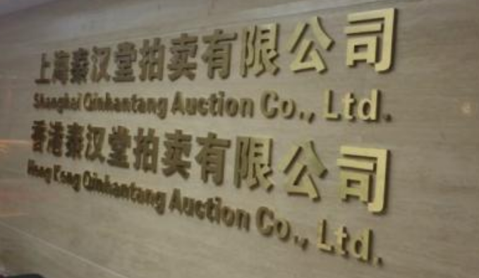 公司顯示墻 精品黃銅平面字定做
