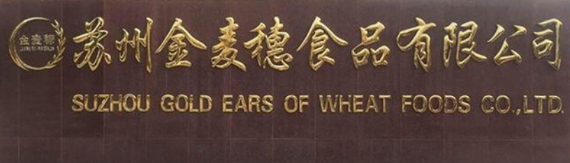 公司銅字加工銅牌制作圖片