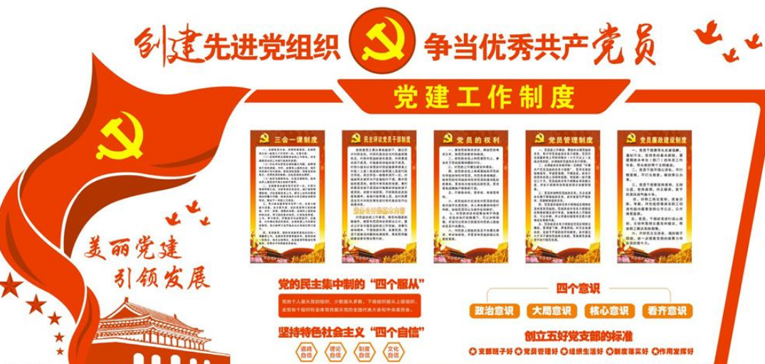 黨建文化墻效果圖