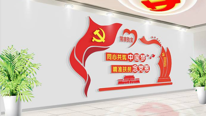 黨建文化墻效果圖3