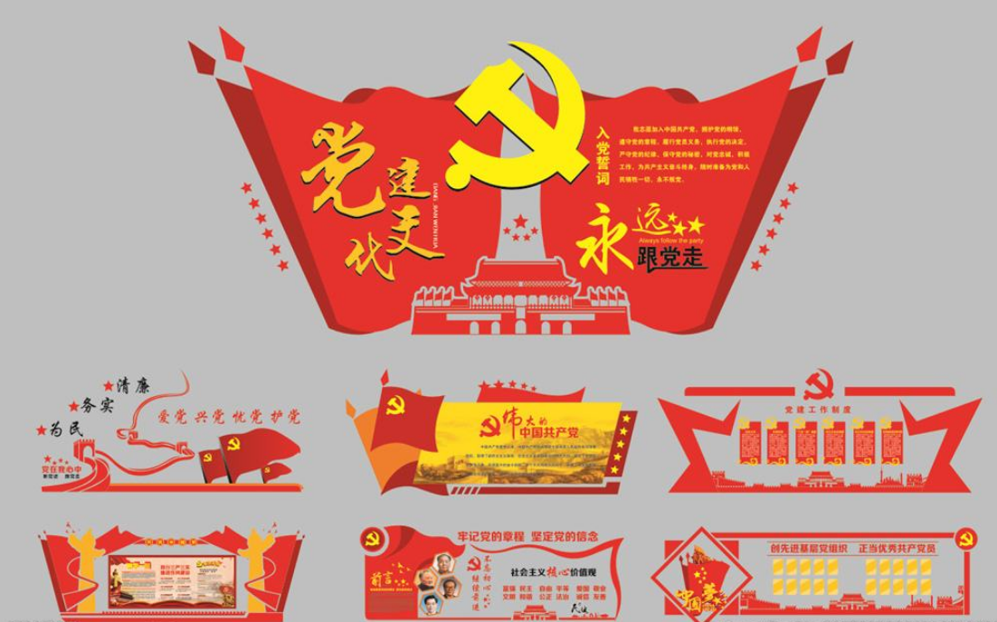 黨建文化墻效果圖4