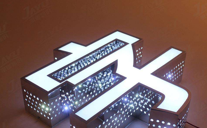 精品不銹鋼側(cè)面沖孔字 led發(fā)光字招牌圖片