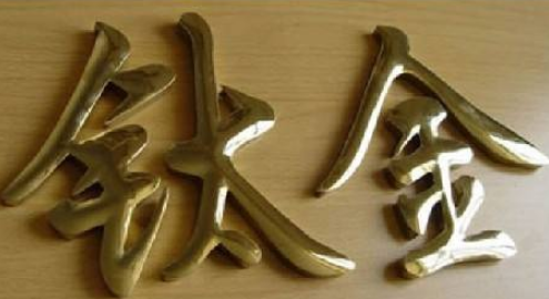 不銹鋼金屬銅字發(fā)光字 銅字廣告招牌精品 可定制