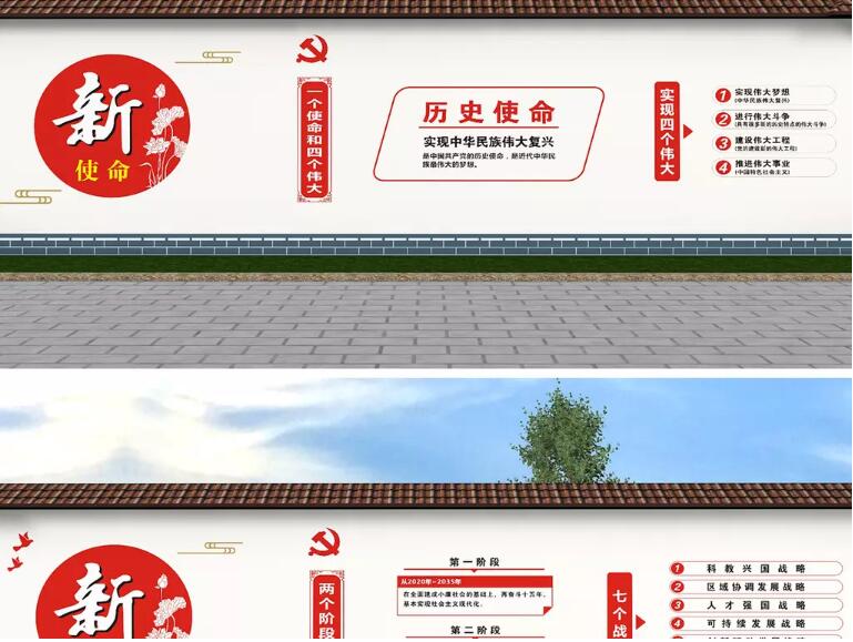 十九大鄉村新農村黨建文化墻彩繪