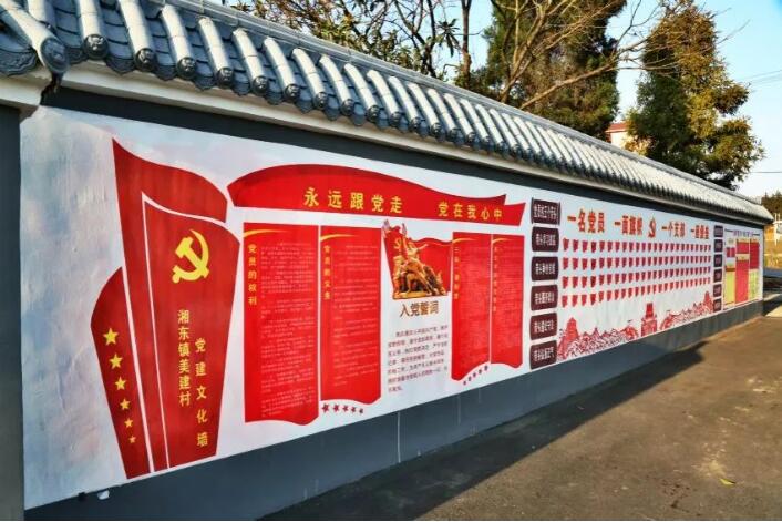 美麗鄉村黨建文化墻彩繪
