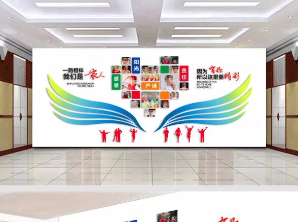 創騰科技有限公司員工文化墻設計