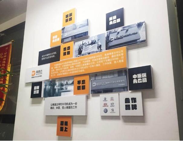 北京盛唐科技公司文化墻創(chuàng)意設計圖片大全