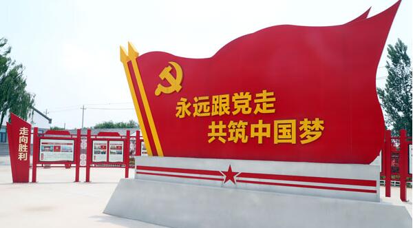 文化廣場戶外黨建文化墻方案
