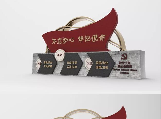 路邊戶外黨建文化墻方案