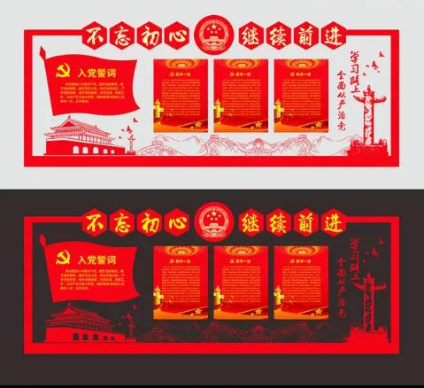 社區(qū)黨建專欄文化墻方案