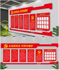 辦公室黨建專欄文化墻方案