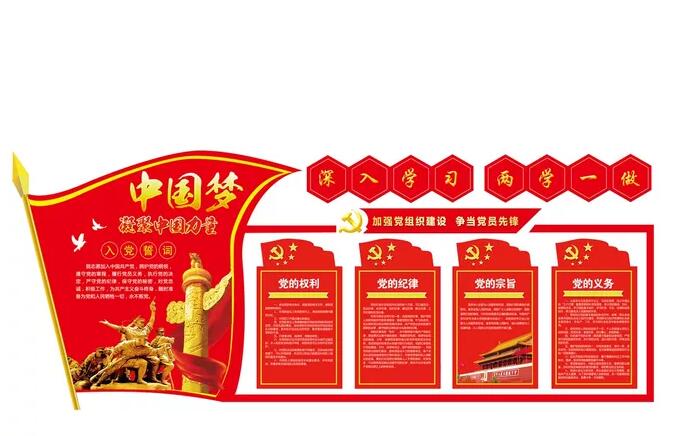 社區(qū)活動(dòng)室黨建專欄文化墻方案