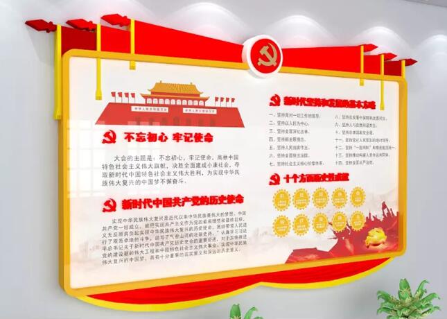 企業(yè)大廳黨建專欄文化墻方案